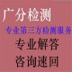 景德鎮瓷土 稀土 檢測農業種植土壤檢測
