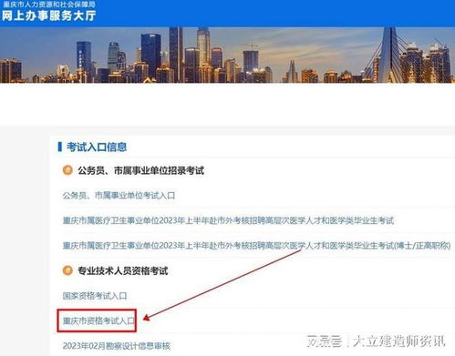 2023年重庆市二级建造师考试报名时间为3月2日 8日,报名入口已开